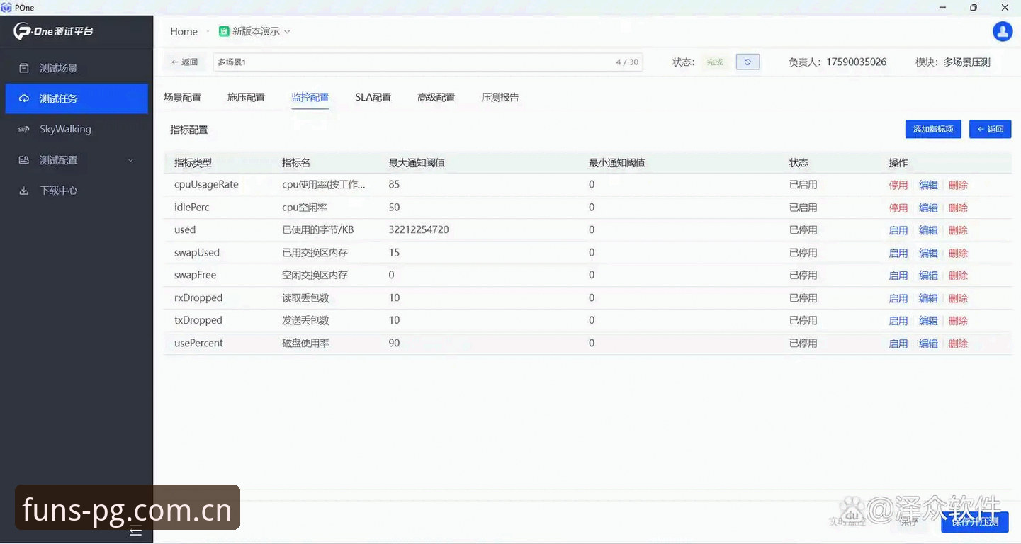 品质场域APP安装包2.3版本更新实测：从登录到数据看板仅需4秒
